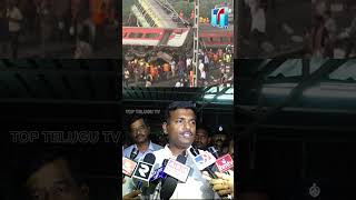 రెండు రైళ్లు కూడా ఆ ప్రాంతంనుండే వెళ్లాల్సి ఉండడంతో.. | Odisha Train Incident | Top Telugu TV