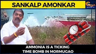 Ammonia is a ticking time bomb in Mormugao: Sankalp Amonkar