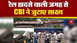 Balasore रेल हादसे की जगह पर CBI की टीम ने जुटाए साक्ष्य रेल अधिकारी ने कहा अपना काम कर रही CBI टीम।