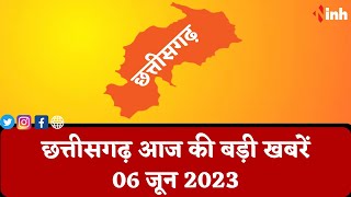 सुबह सवेरे छत्तीसगढ़ | CG Latest News Today | Chhattisgarh की आज की बड़ी खबरें | 06 June 2023