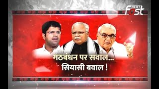 Bada Mudda: गठबंधन पर सवाल, सियासी बवाल ! || Haryana Election