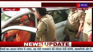 Sitapur (UP) News | नाबालिग के साथ गैंगरेप, 5 आरोपियों को हिरासत में लिया | JAN TV