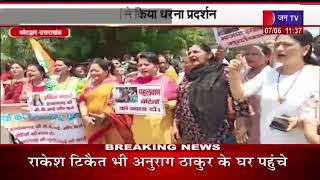 Kotdwar News | बहुचर्चित अंकिता भंडारी हत्याकांड मामला, कांग्रेस महिलाओं ने किया धरना प्रदर्शन