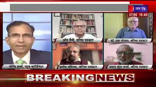 बड़ी खबर | मिशन राजस्थान में जुटी कांग्रेस, मंत्री, विधायकों से रंधावा ने लिया फीडबैक | JAN TV