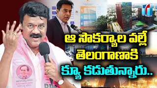 Minister Talasani Srinivas Yadav Speech about KTR  | Top Telugu TV
