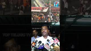 ఆ 347 మందిలో ఒక్కరిని మాత్రమే ఐడెంటిఫై చేసాం.. | Odisha Train Accident News | Top Telugu TV
