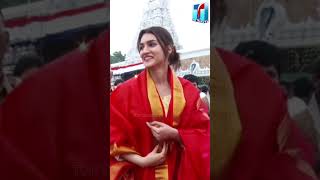 తిరుమలలో సందడి చేసిన ఆదిపురుష్ 'సీత' | Kriti Sanon Spotted at Tirumala | Top Telugu TV