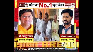 केंद्रीय मंत्री Sanjeev Balyan के बयान से JJP-BJP में सियासी हलचल तेज | BJP Vs JJP | Haryana News |