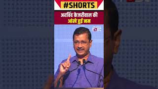 Manish Sisodia को याद कर भावुक हुए Arvind Kejriwal #shorts #trending