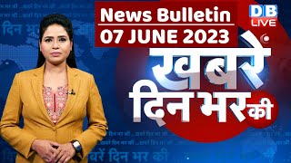 din bhar ki khabar | news of the day, hindi news india |top news | Rahul Bharat jodo yatra #dblive