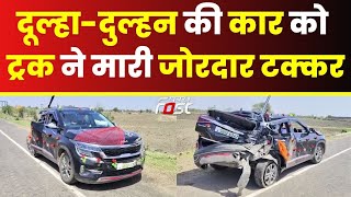 Rajasthan: बारां में दर्दनाक हादसा, दूल्हा-दुल्हन की कार को ट्रक ने मारी जोरदार टक्कर