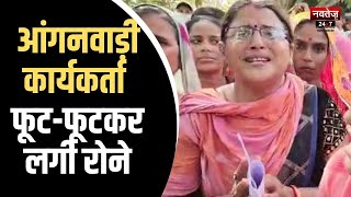 Rajasthan News: मुख्यमंत्री गहलोत को ज्ञापन देने से रोका तो रो पड़ी महिलाएं | Latest News | Congress