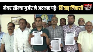 Rajasthan News: मुख्यमंत्री की योजना पर ग्रेटर मेयर ने लगाया ग्रहण | Latest News | Hindi News |