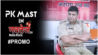 PK Mast in Navtej TV Newsroom | Rajasthan | Rajasthan Police |