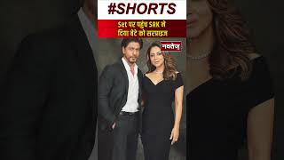 Shahrukh Khan ने दिया बेटे को सरप्राइज | Bollywood | Shahrukh Khan News