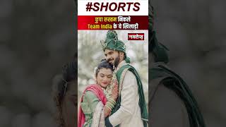 शादी के बंधन में बंधे ऋतुराज गायकवाड़ | Ruturaj Gaikwad | Team India | Shorts