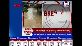 Gujarat માટે બે દિવસ 'અતિભારે', ભારે પવન સાથે વરસાદની આગાહી | MantavyaNews