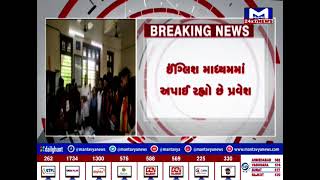 Ahmedabad : દિવાન બલ્લુભાઈ ખાતે ABVP નો વિરોધ| MantavyaNews