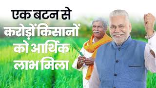 PM Modi has ensured farmer welfare on an unprecedented scale | Parshottam Rupala | Farmer | PM Kisan