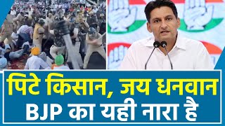 BJP सरकार का नारा है- ‘पिटे किसान, जय धनवान’ | Deepender Singh Hooda |Farmers Protest | Haryana