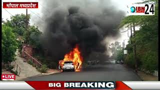 #भोपाल के अरेरा हिल्स थाना स्थित #बिरला मंदिर के पास चलती कार में अचानक #आग