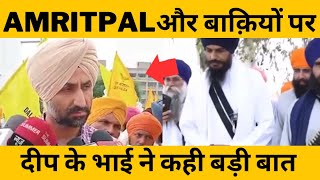 deep sidhu brother on Amritpal singh waris punjab de and others || Tv24 Punjab || Punjab News today
