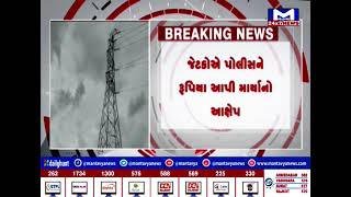 Jamnagar: કાલાવડમાં રક્ષક જ બન્યા ભક્ષક MantavyaNews