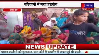 Agra News | बुजुर्ग दंपति ने पेड़ पर लटकर की आत्महत्या, परिजनों में मचा हड़कंप | JAN TV