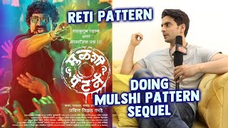 Gashmeer Mahajani Reveals His Upcoming Project | Mulshi Pattern 2 Sequel.. Reti Pattern