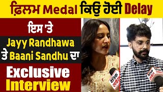 ਫ਼ਿਲਮ Medal ਕਿਉਂ ਹੋਈ Delay ਇਸ 'ਤੇ Jayy Randhawa ਤੇ Baani Sandhu ਦਾ Exclusive Interview