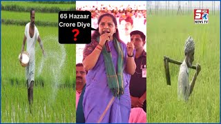 65 Hazaar Crore Diya Kisano | Ye Telangana Model Hai | MLC K Kavitha Ka Bayaan | @SachNews