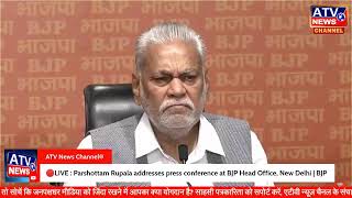????LIVE : Parshottam Rupala addresses press conference at BJP Head Office, New Delhi | BJP