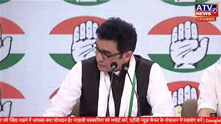 ????LIVE : Congress party briefing by Dr Ajoy Kumar Ji at AICC HQ.