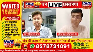 ????LIVE : #आप नेता संजय सिंह ने उठाये सुरक्षा पर सबाल #भाजपा नेता अविरल मलिक ने किया पलटवार #ATV