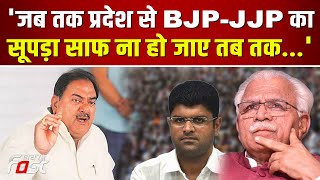 INLD || Abhay Chautala- जब तक प्रदेश से BJP-JJP का सूपड़ा साफ ना हो जाए, तब तक...