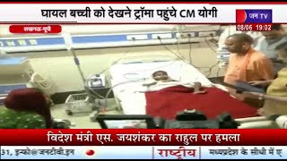Lucknow Court Shootout Case | घायल बच्ची को देखने पहुंचे सीएम योगी, सिर पर हाथ फेर दी चॉकलेट