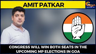 Congress will win both seats in the upcoming MP elections in Goa: Goa Congress President Amit Patkar