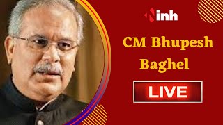 CM Bhupesh Baghel LIVE | Chhattisgarh Government Scheme को लेकर बोले...| BJP पर कसा तंज...