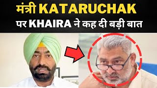 sukhpal khaira on Bhagwant mann and Lal chand kataruchak || Tv24 Punjab News || Punjab News today