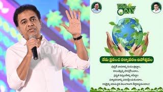 World Environment Day 2023 Khairatabad | KTR Live | తెలంగాణలో పర్యావరణ దినోత్సవం | @s media