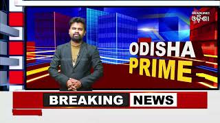 ODISHA PRIME // 08-06-2023 // Headlines Odisha //
