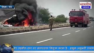 #धार : नेशनल हाईवे पर चलते ट्रक में लगी आग, ट्रक जलकर हुआ खाक.. #bn #dhar #mp #bhartiyanews