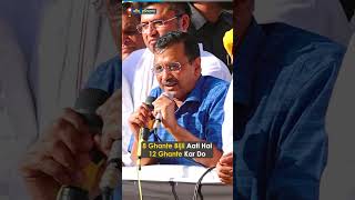 #Haryana CM #khattar के 12 घंटे Bijli वाले बयान का #arvindkejriwal ने दिया दमदार जवाब | #shorts