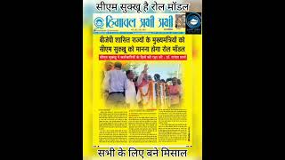 Himachal Abhi Abhi  || News Paper || CM SUKHU