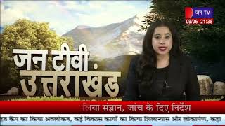 Uttarakhand | Uttarakhand News Bulletin 09:30 PM Dated 09 June 2023 | JAN TV