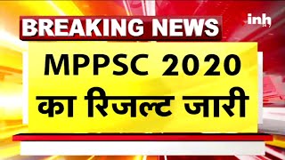 MPPSC 2020 FINAL RESULT OUT: Ajay Gupta ने हासिल किया पहला स्थान,  दूसरे स्थान पर Nidhi Bhardwaj