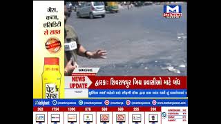 Ahmedabad : કાલુપુર સર્કલ પાસે ગરમીના લીધે રોડનો ડામર પીગળ્યો | MantavyaNews