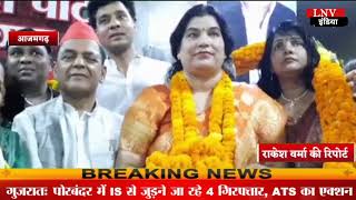 सपा महिला महासभा का राष्ट्रीय महासचिव बनाये जाने पर सुनीता सिंह हुआ स्वागत - Azamgarh News