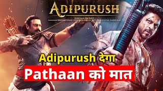 Adipurush Ki Opening Degi Pathaan Ko Maat, Box Office Par Aayega Toofan | Prabhas | Kriti Sanon