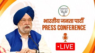 Shri Hardeep Singh Puri addresses press conference at BJP Head Office, New Delhi | BJP